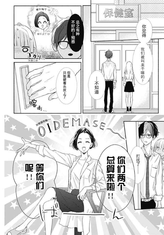 《渐近的瞬间》漫画最新章节第4话免费下拉式在线观看章节第【18】张图片