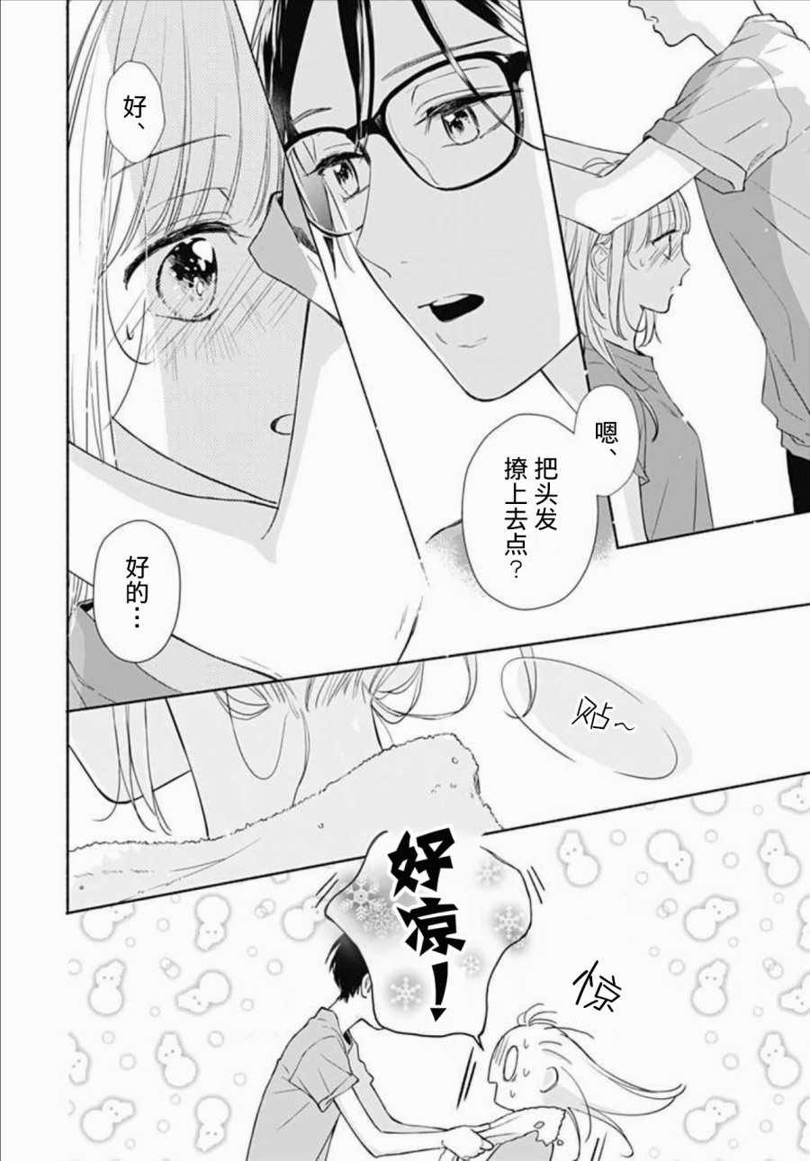 《渐近的瞬间》漫画最新章节第20话免费下拉式在线观看章节第【22】张图片