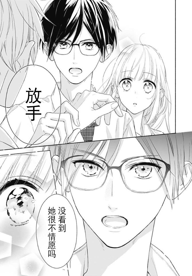 《渐近的瞬间》漫画最新章节第5话免费下拉式在线观看章节第【4】张图片