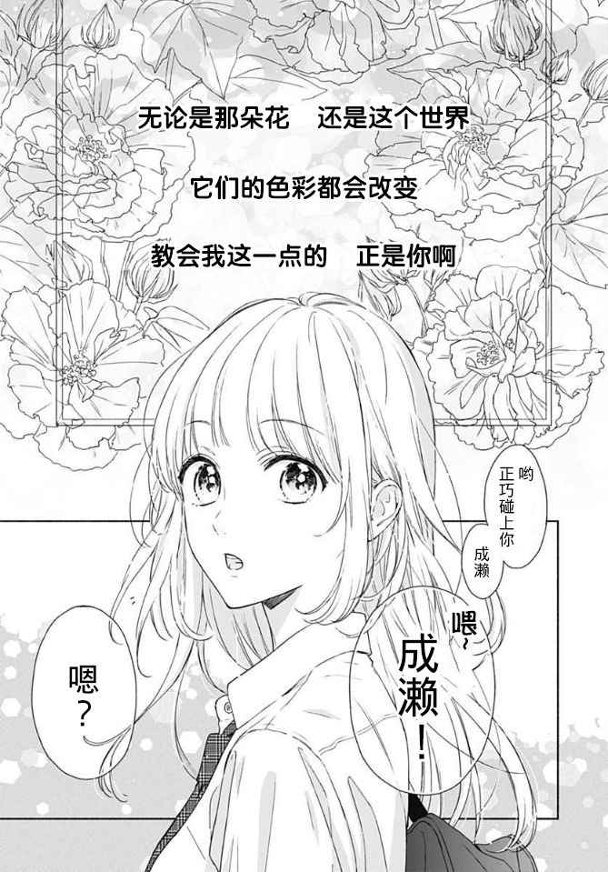 《渐近的瞬间》漫画最新章节第1话免费下拉式在线观看章节第【2】张图片