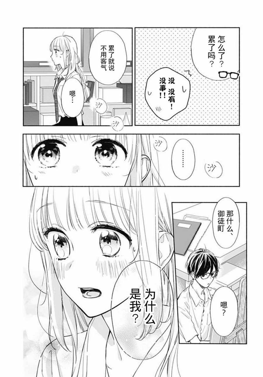 《渐近的瞬间》漫画最新章节第18话免费下拉式在线观看章节第【10】张图片