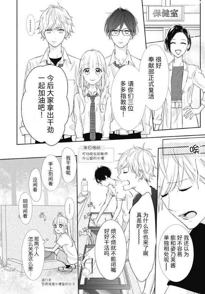 《渐近的瞬间》漫画最新章节第6话免费下拉式在线观看章节第【22】张图片