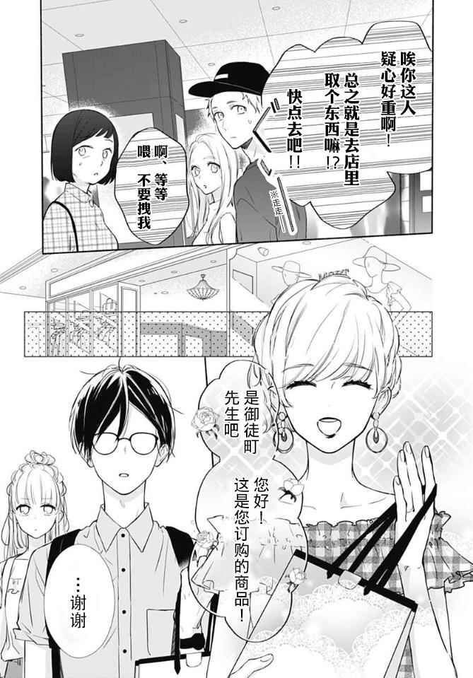 《渐近的瞬间》漫画最新章节第11话免费下拉式在线观看章节第【5】张图片