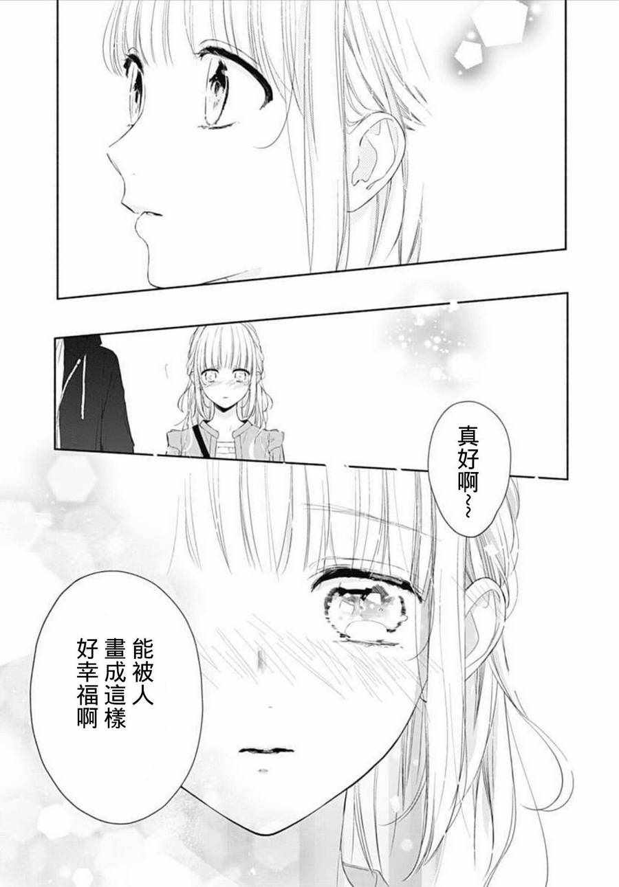 《渐近的瞬间》漫画最新章节第23话免费下拉式在线观看章节第【23】张图片