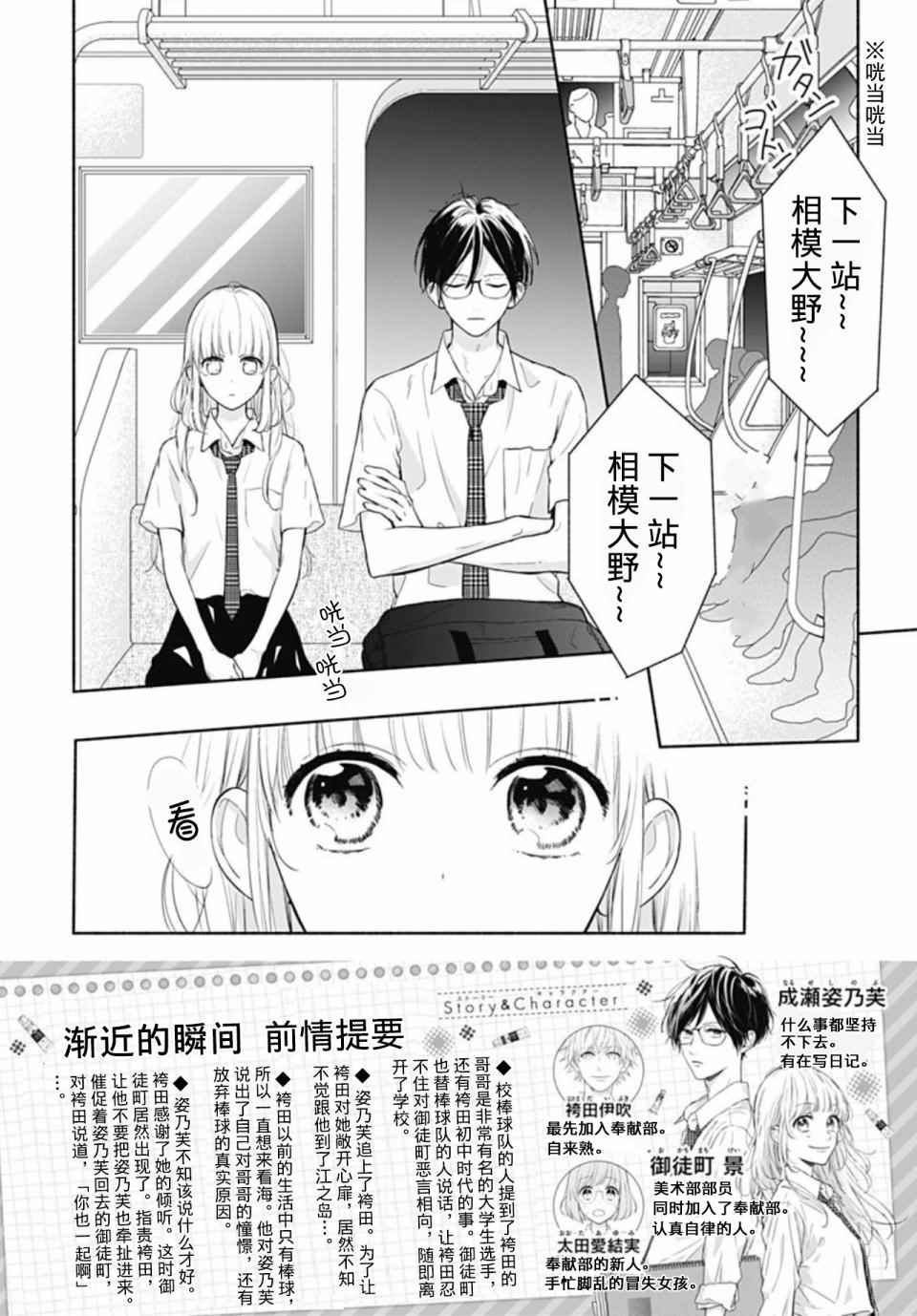 《渐近的瞬间》漫画最新章节第15话免费下拉式在线观看章节第【2】张图片