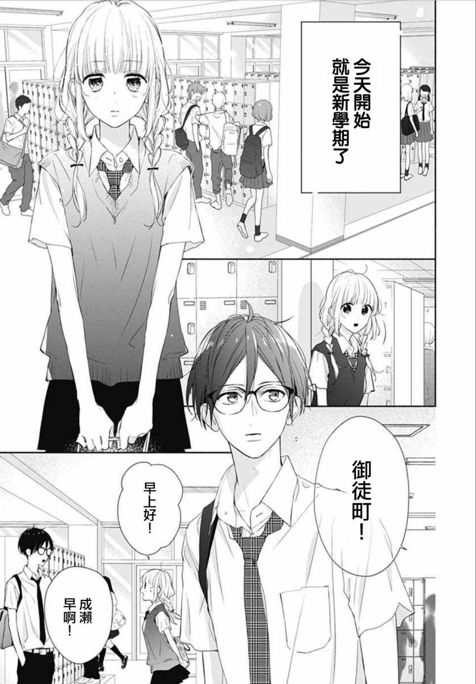 《渐近的瞬间》漫画最新章节第22话免费下拉式在线观看章节第【5】张图片