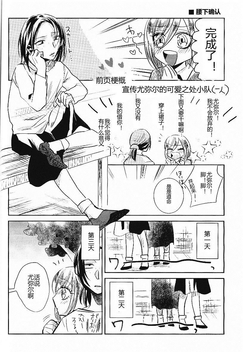 《集え!我らがクリスタ教》漫画最新章节第1话免费下拉式在线观看章节第【22】张图片