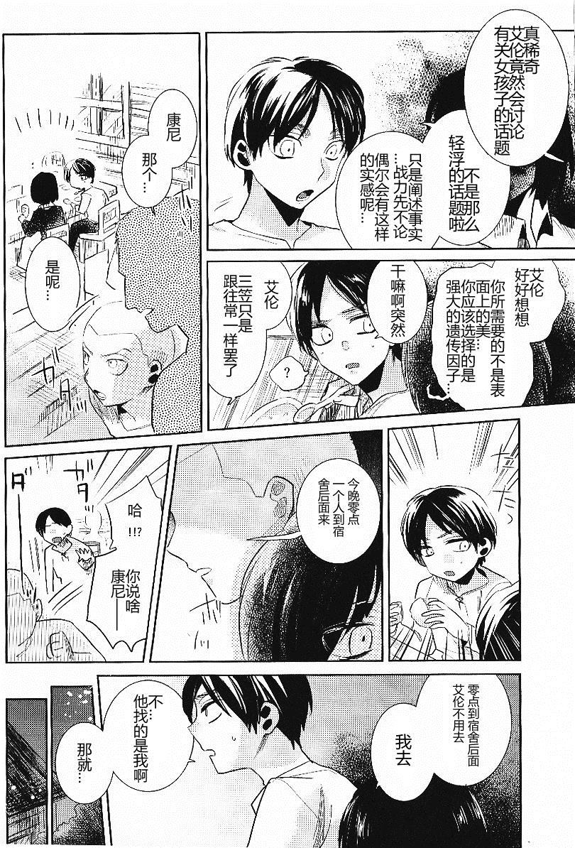 《集え!我らがクリスタ教》漫画最新章节第1话免费下拉式在线观看章节第【6】张图片