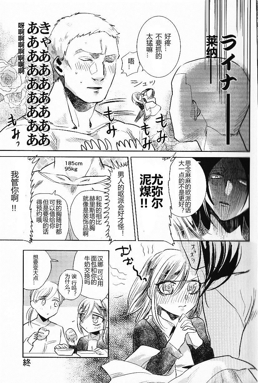 《集え!我らがクリスタ教》漫画最新章节第1话免费下拉式在线观看章节第【19】张图片