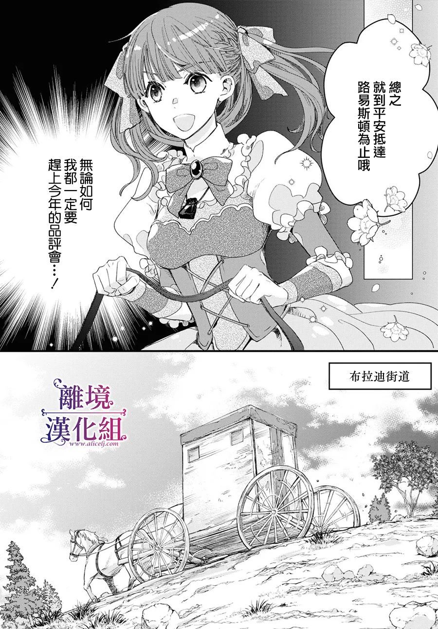 《Sugar Apple Fairy Tale》漫画最新章节第1话免费下拉式在线观看章节第【33】张图片