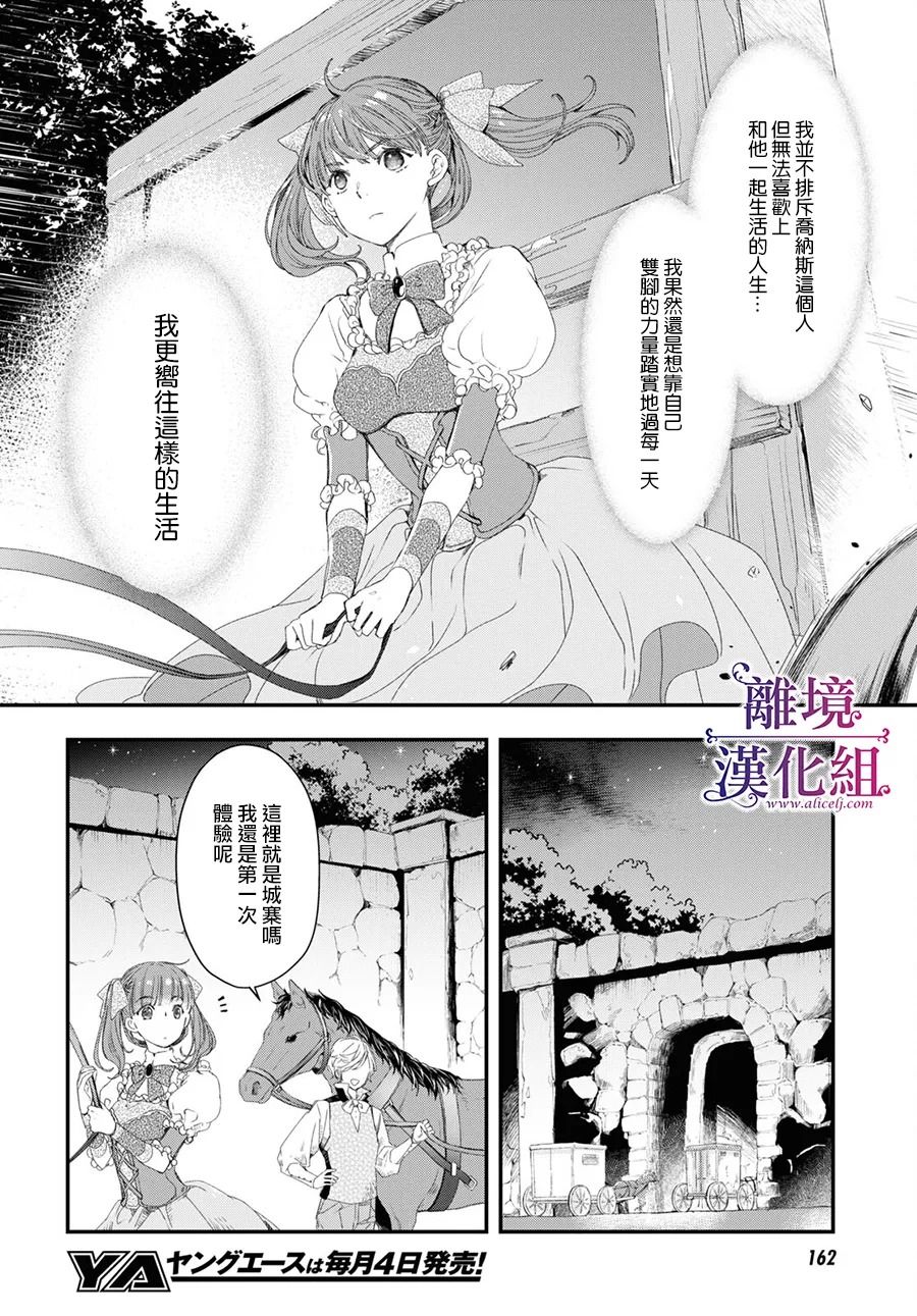 《Sugar Apple Fairy Tale》漫画最新章节第2.5话免费下拉式在线观看章节第【7】张图片