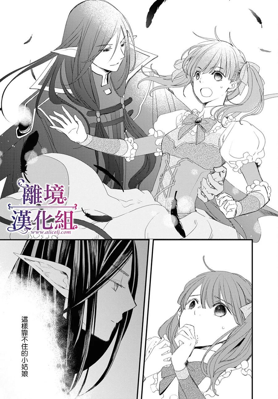 《Sugar Apple Fairy Tale》漫画最新章节第3话免费下拉式在线观看章节第【22】张图片