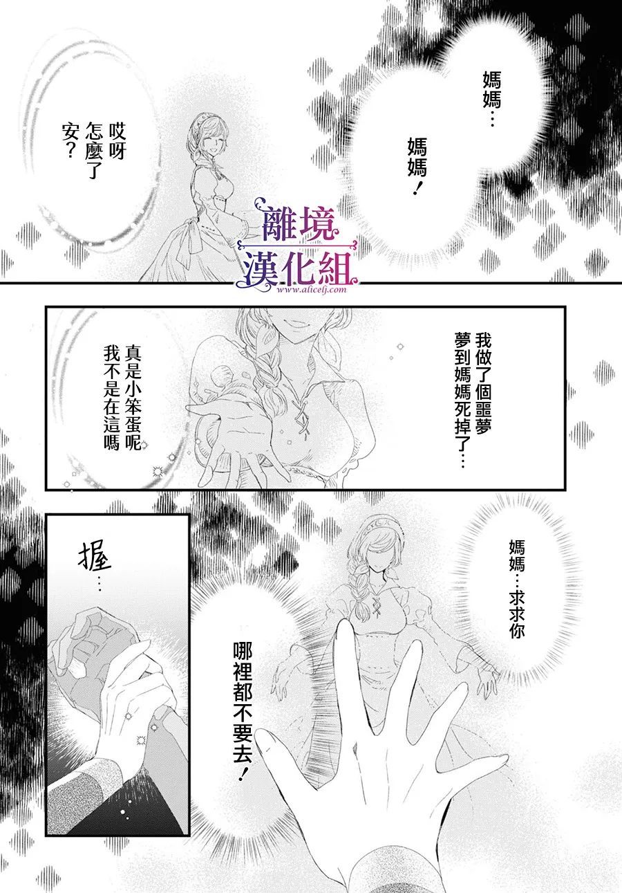 《Sugar Apple Fairy Tale》漫画最新章节第1话免费下拉式在线观看章节第【38】张图片