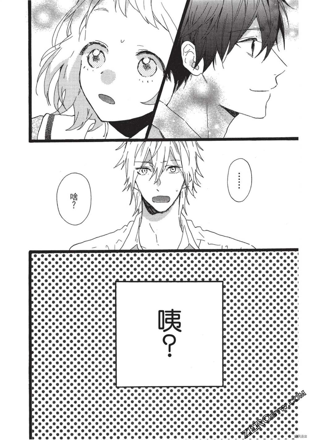 《Hunky Dory 嗯 哼》漫画最新章节第3卷免费下拉式在线观看章节第【27】张图片