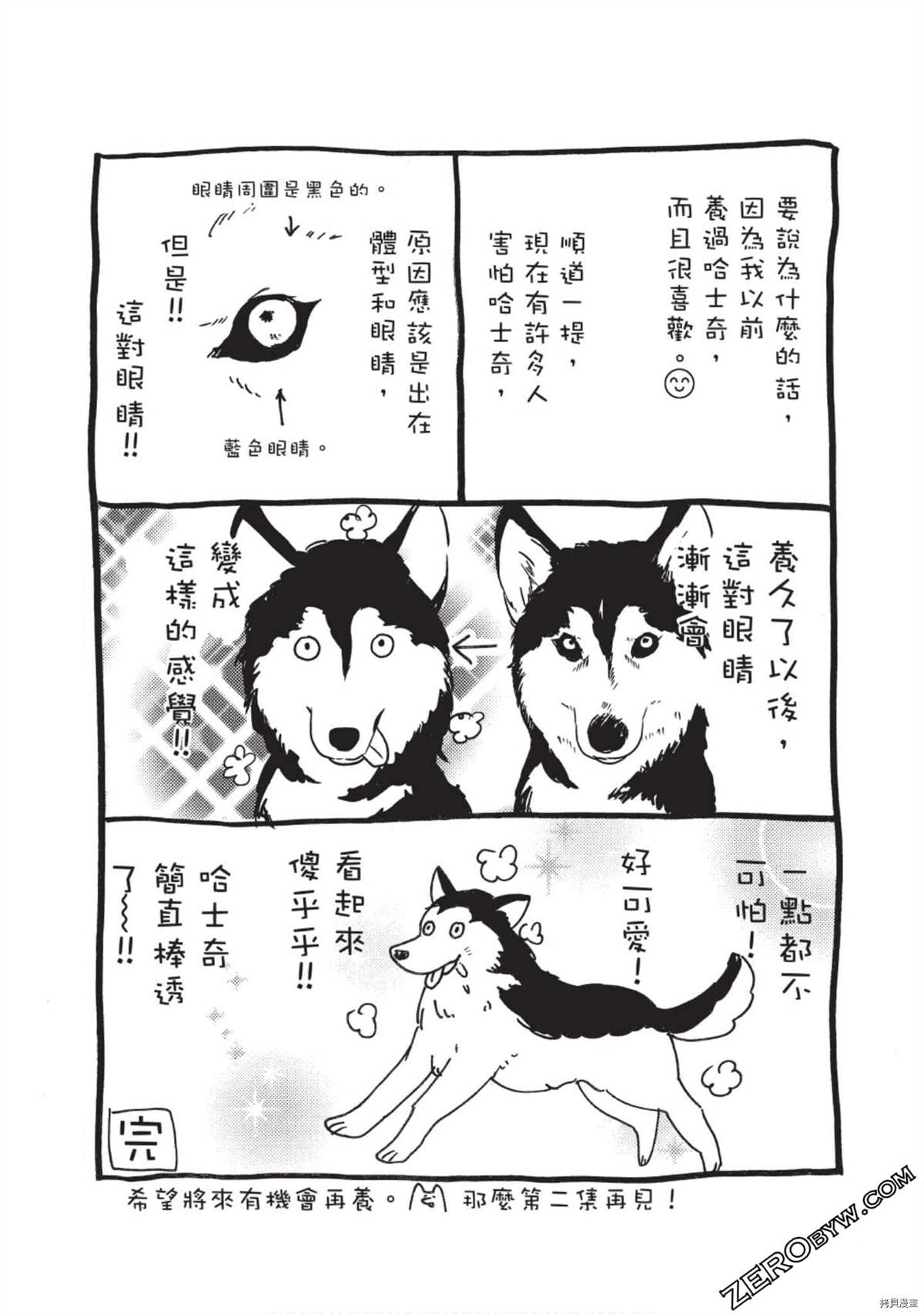 《Hunky Dory 嗯 哼》漫画最新章节第1卷免费下拉式在线观看章节第【197】张图片