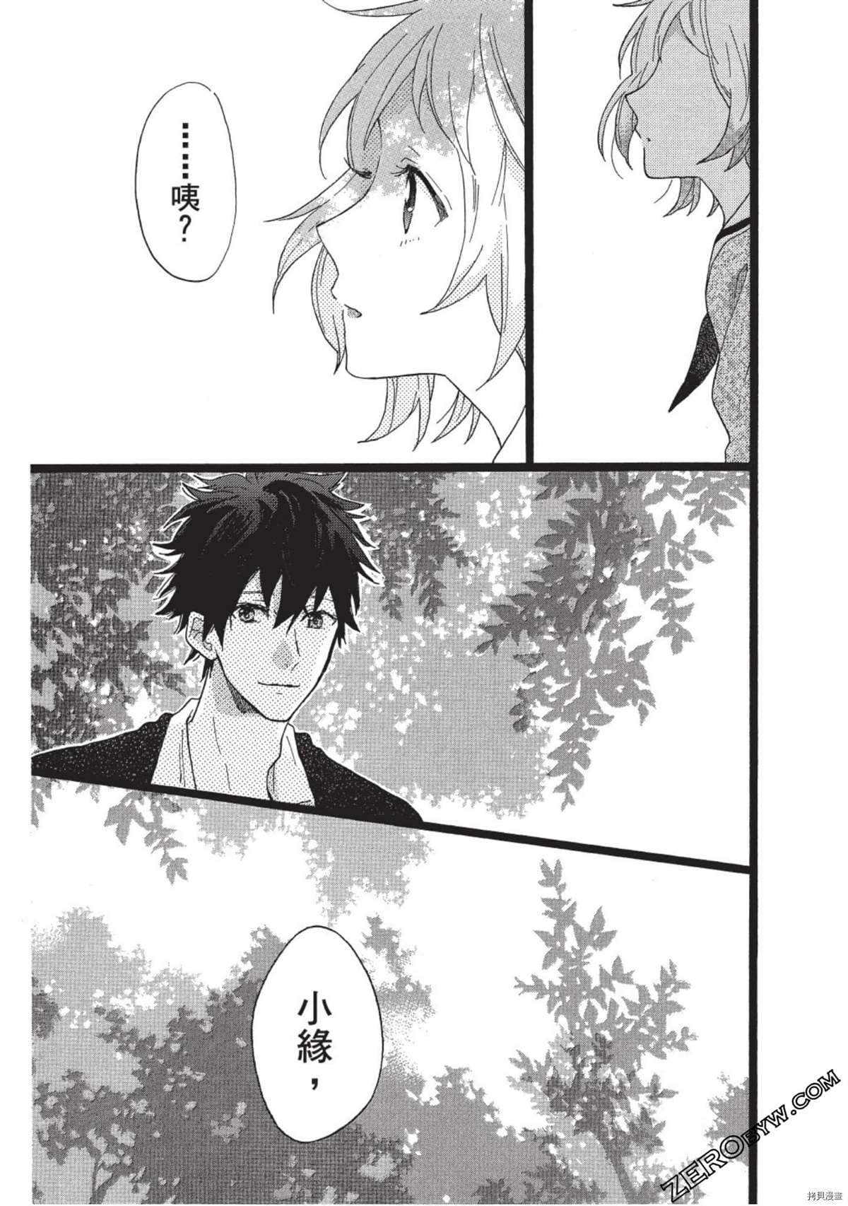 《Hunky Dory 嗯 哼》漫画最新章节第1卷免费下拉式在线观看章节第【173】张图片