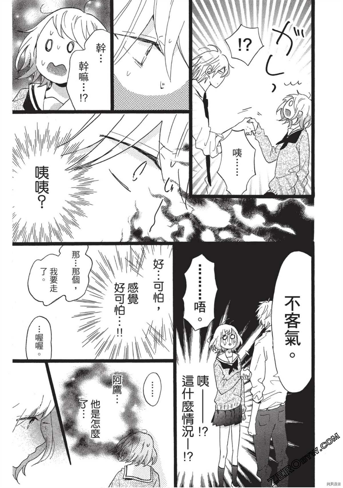 《Hunky Dory 嗯 哼》漫画最新章节第1卷免费下拉式在线观看章节第【187】张图片