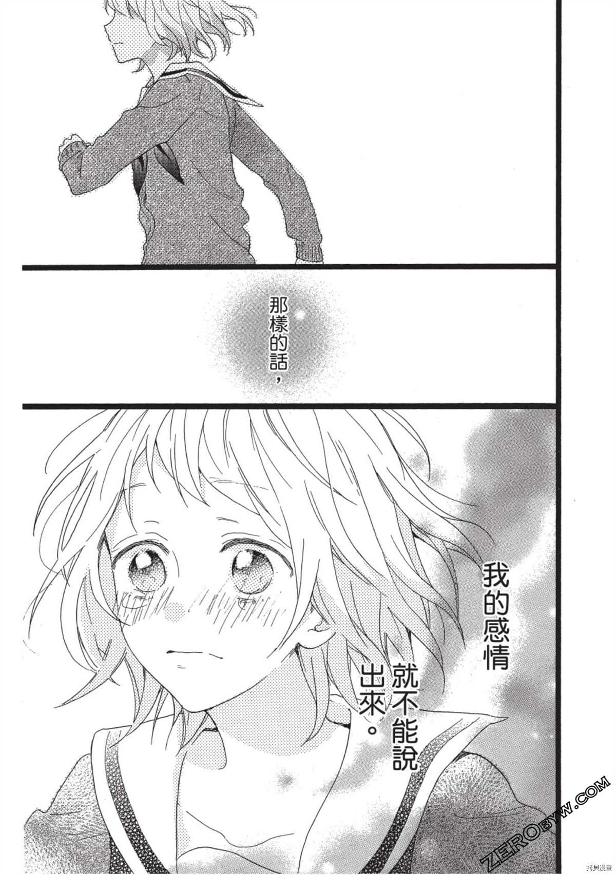 《Hunky Dory 嗯 哼》漫画最新章节第1卷免费下拉式在线观看章节第【101】张图片