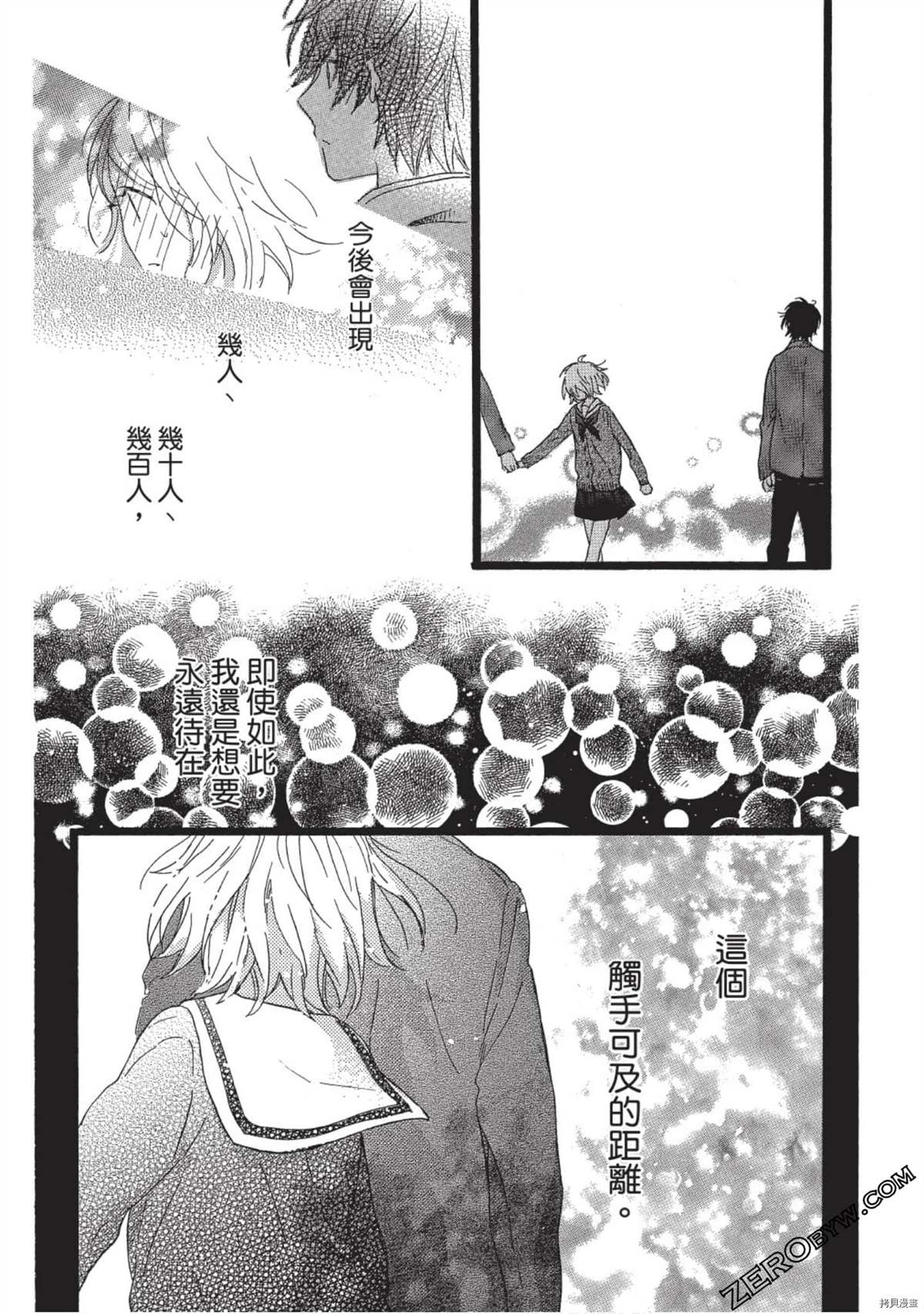 《Hunky Dory 嗯 哼》漫画最新章节第1卷免费下拉式在线观看章节第【89】张图片