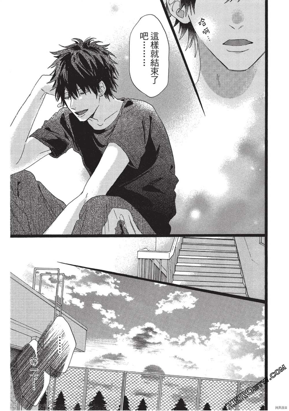 《Hunky Dory 嗯 哼》漫画最新章节第3卷免费下拉式在线观看章节第【88】张图片