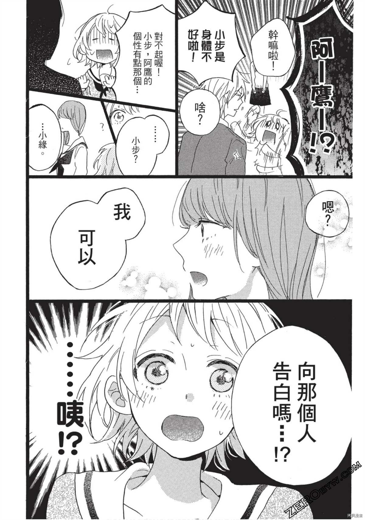 《Hunky Dory 嗯 哼》漫画最新章节第1卷免费下拉式在线观看章节第【50】张图片