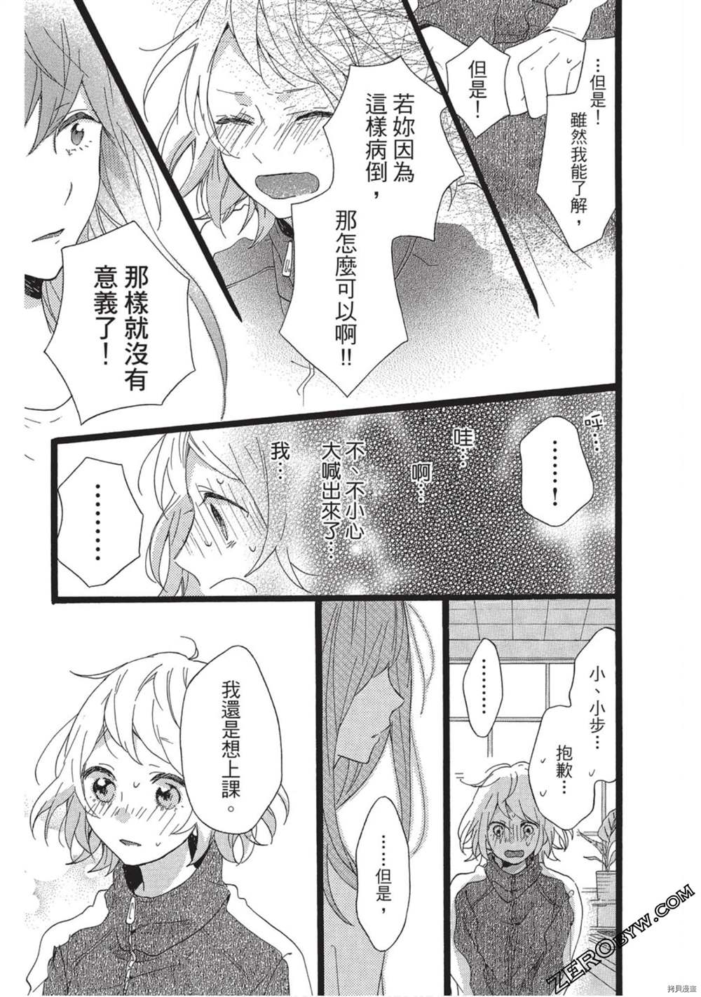 《Hunky Dory 嗯 哼》漫画最新章节第2卷免费下拉式在线观看章节第【28】张图片