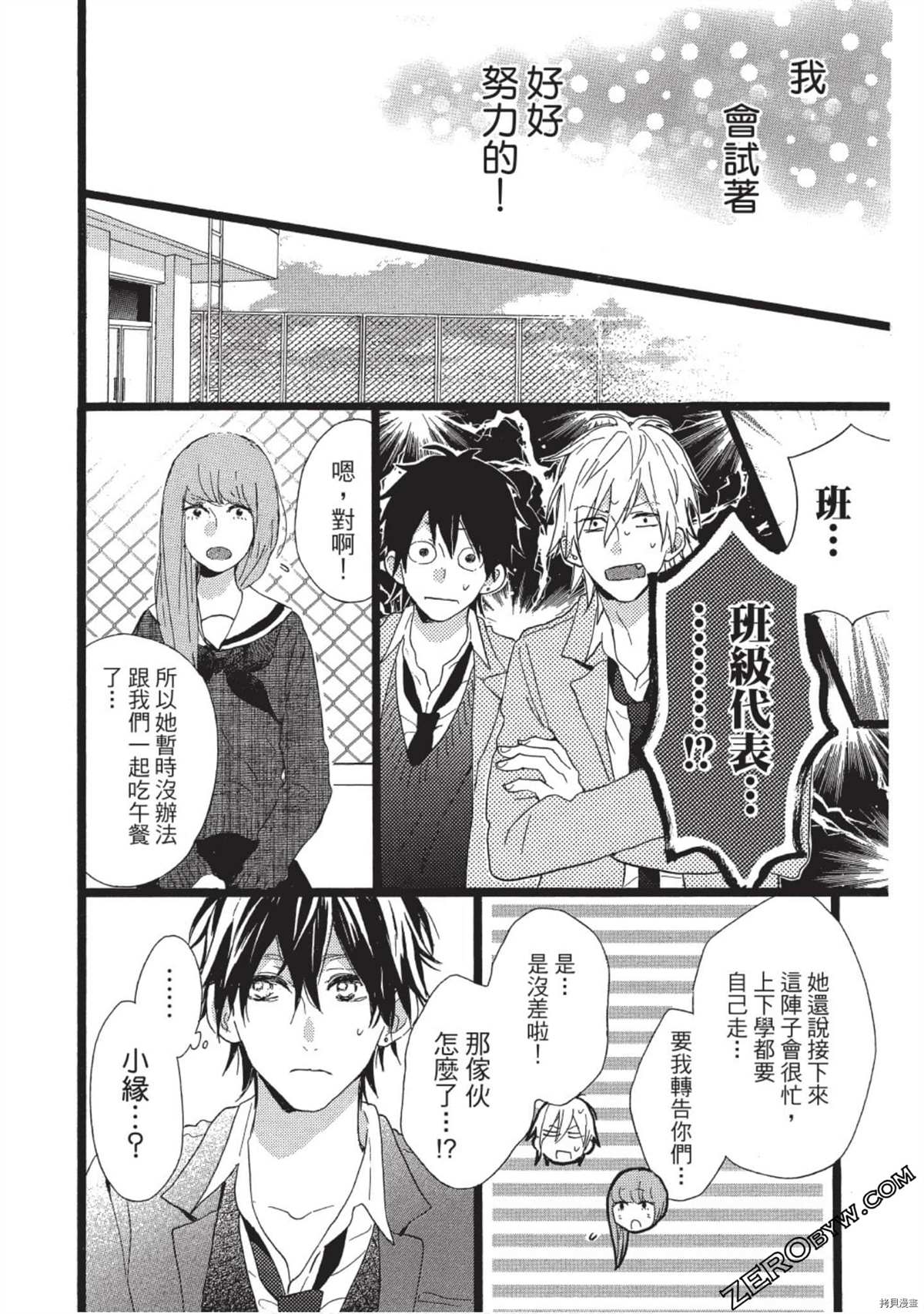 《Hunky Dory 嗯 哼》漫画最新章节第1卷免费下拉式在线观看章节第【110】张图片