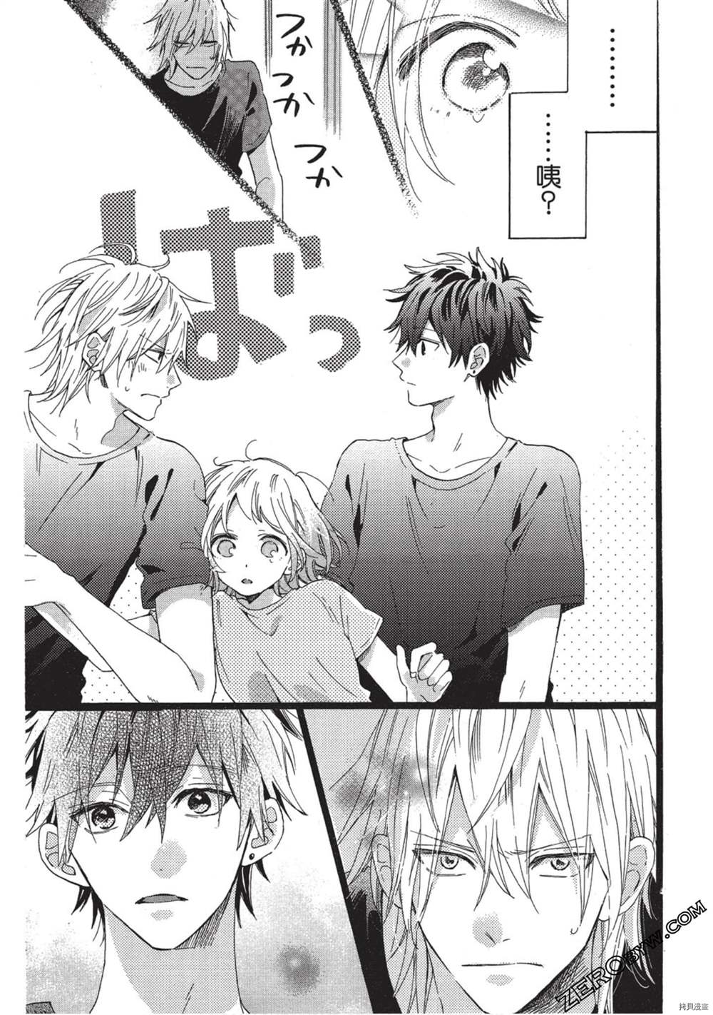 《Hunky Dory 嗯 哼》漫画最新章节第3卷免费下拉式在线观看章节第【86】张图片