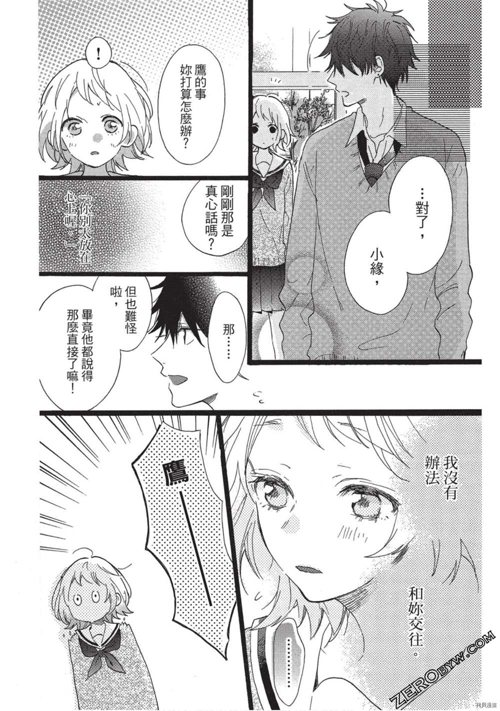 《Hunky Dory 嗯 哼》漫画最新章节第3卷免费下拉式在线观看章节第【21】张图片