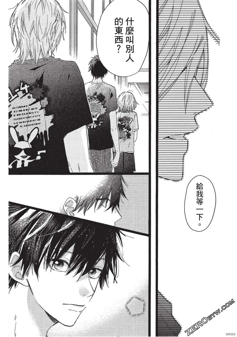 《Hunky Dory 嗯 哼》漫画最新章节第3卷免费下拉式在线观看章节第【84】张图片