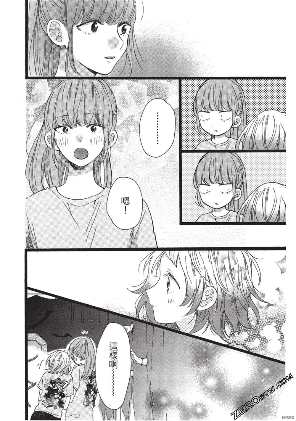 《Hunky Dory 嗯 哼》漫画最新章节第3卷免费下拉式在线观看章节第【55】张图片