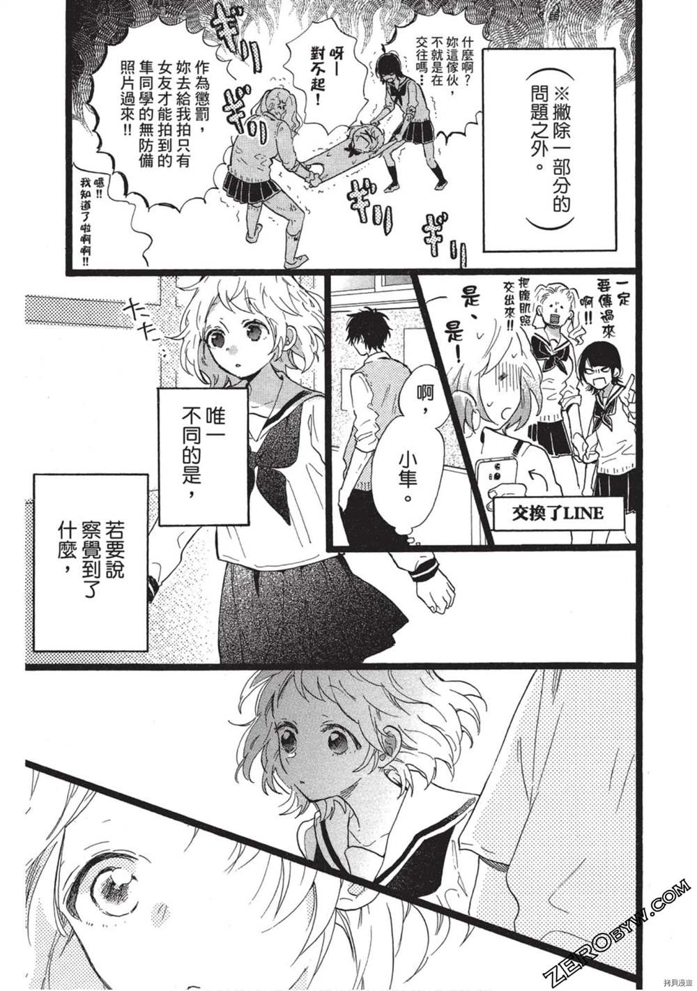 《Hunky Dory 嗯 哼》漫画最新章节第3卷免费下拉式在线观看章节第【46】张图片