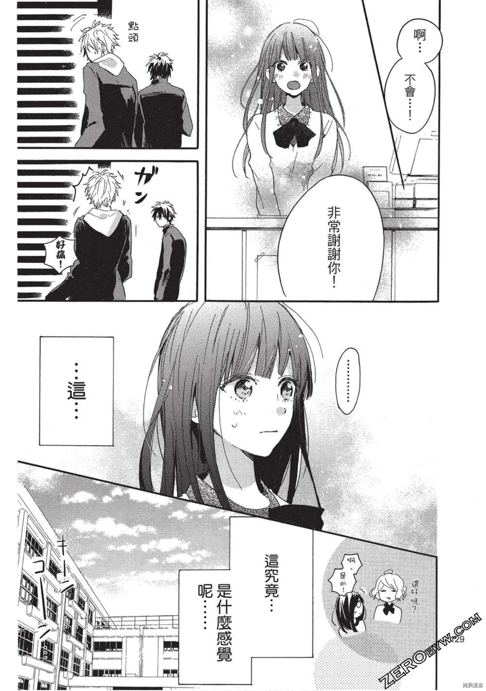 《Hunky Dory 嗯 哼》漫画最新章节第3卷免费下拉式在线观看章节第【130】张图片