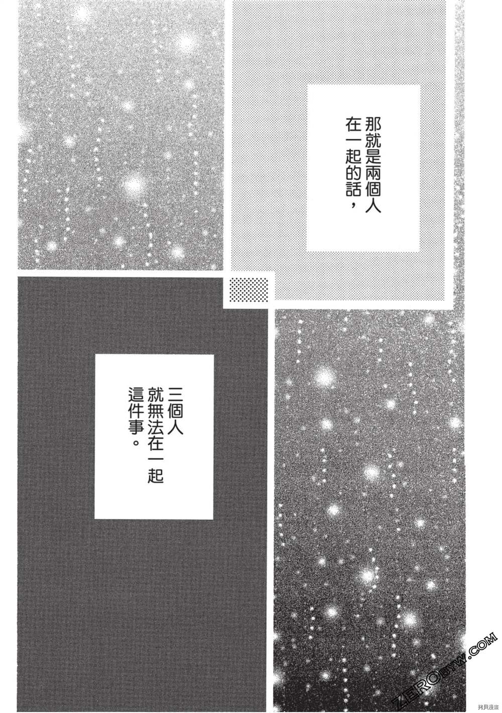 《Hunky Dory 嗯 哼》漫画最新章节第3卷免费下拉式在线观看章节第【48】张图片