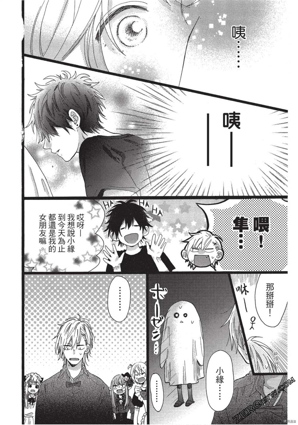 《Hunky Dory 嗯 哼》漫画最新章节第3卷免费下拉式在线观看章节第【111】张图片