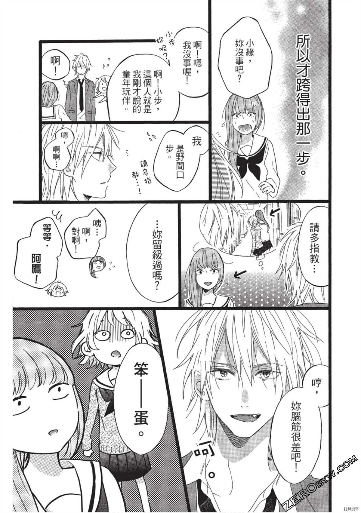 《Hunky Dory 嗯 哼》漫画最新章节第1卷免费下拉式在线观看章节第【49】张图片