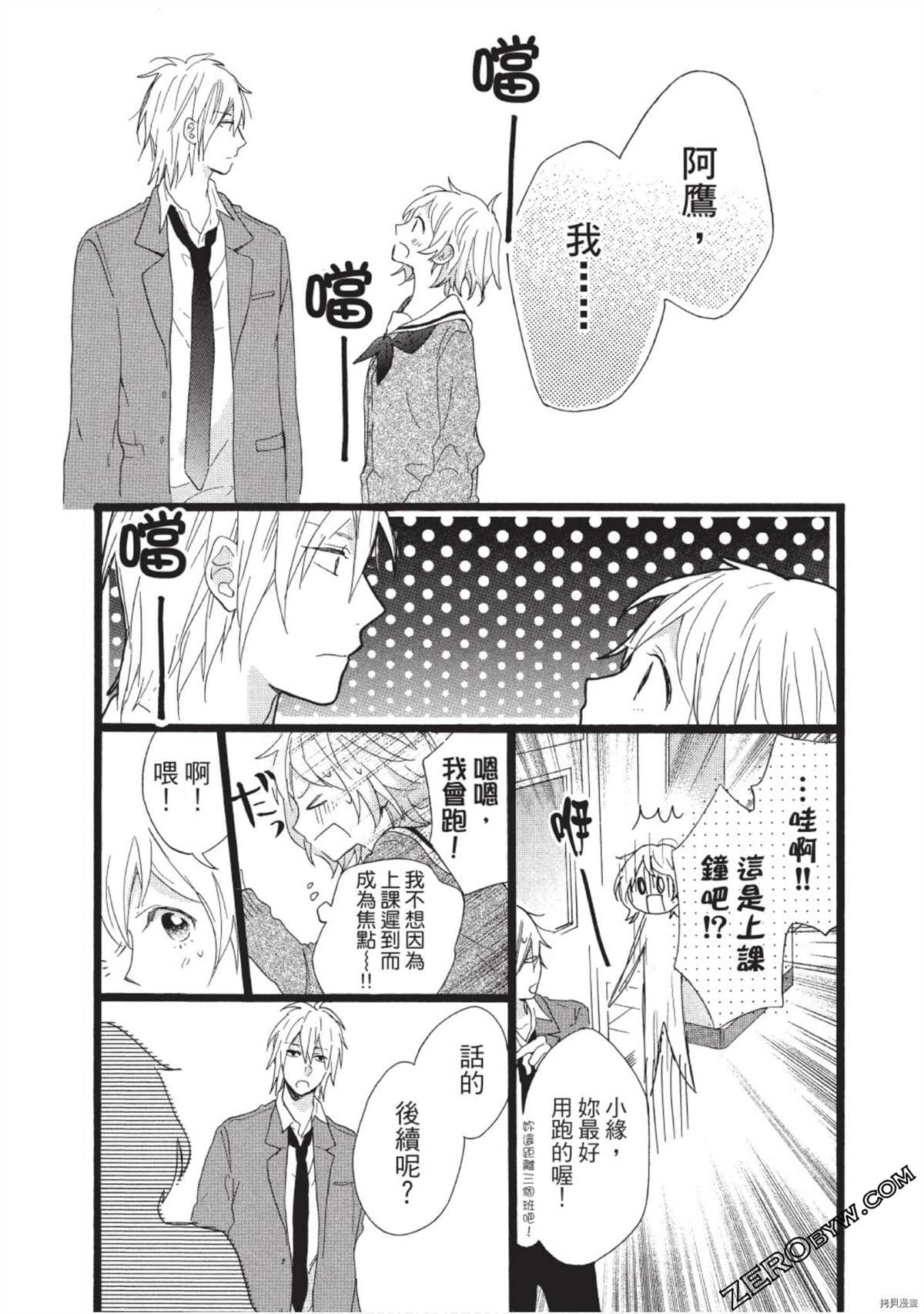 《Hunky Dory 嗯 哼》漫画最新章节第1卷免费下拉式在线观看章节第【95】张图片