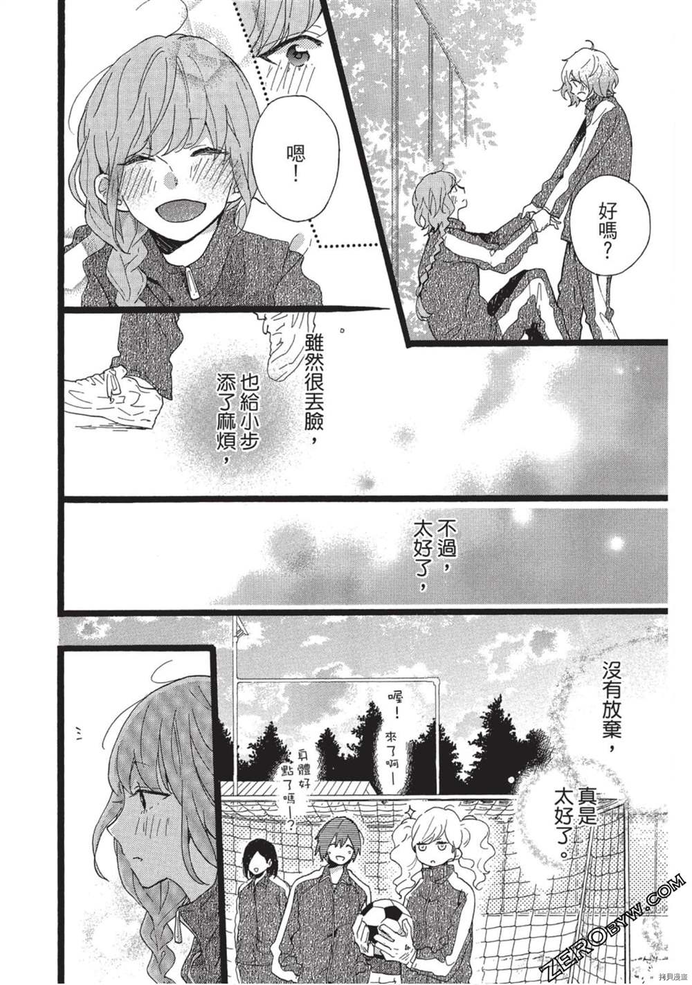 《Hunky Dory 嗯 哼》漫画最新章节第2卷免费下拉式在线观看章节第【39】张图片