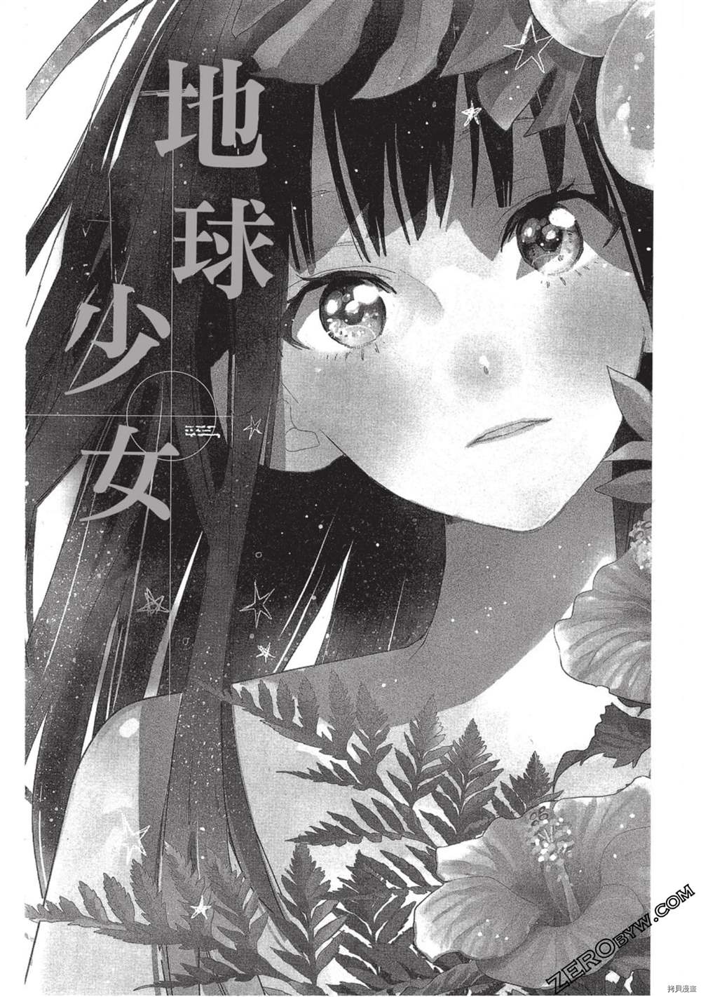 《Hunky Dory 嗯 哼》漫画最新章节第3卷免费下拉式在线观看章节第【118】张图片