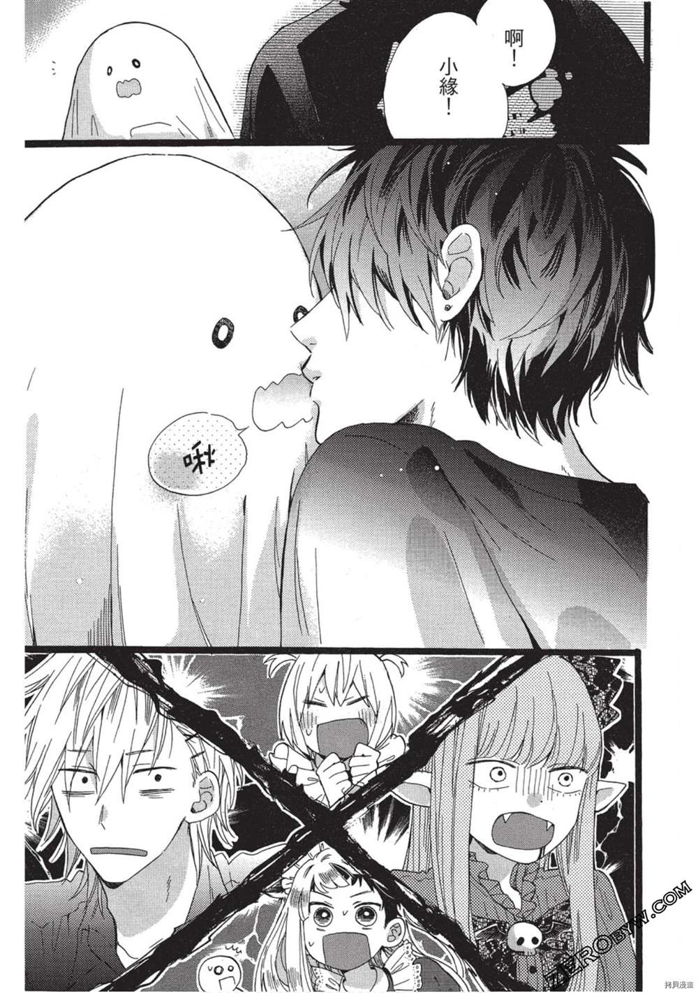 《Hunky Dory 嗯 哼》漫画最新章节第3卷免费下拉式在线观看章节第【110】张图片