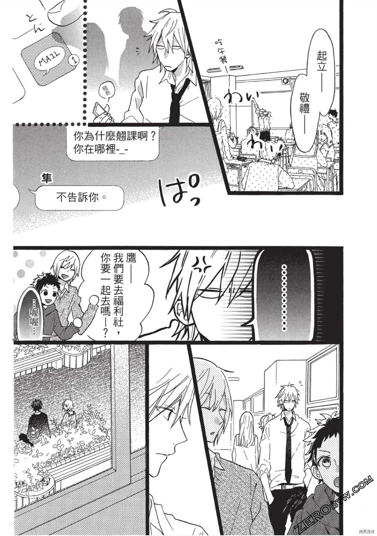 《Hunky Dory 嗯 哼》漫画最新章节第1卷免费下拉式在线观看章节第【175】张图片