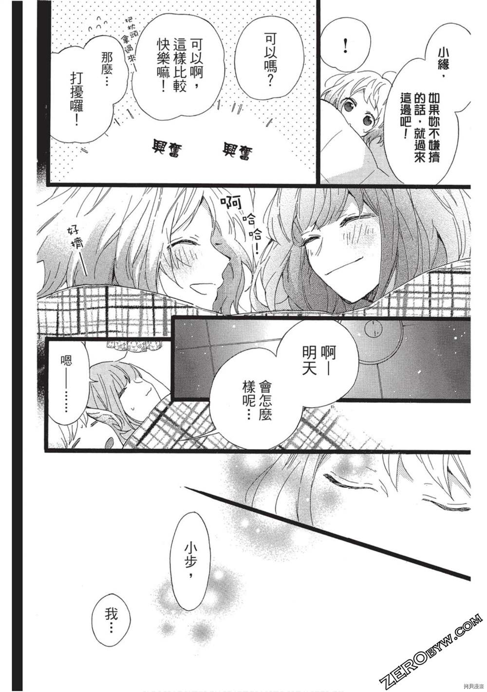 《Hunky Dory 嗯 哼》漫画最新章节第2卷免费下拉式在线观看章节第【173】张图片