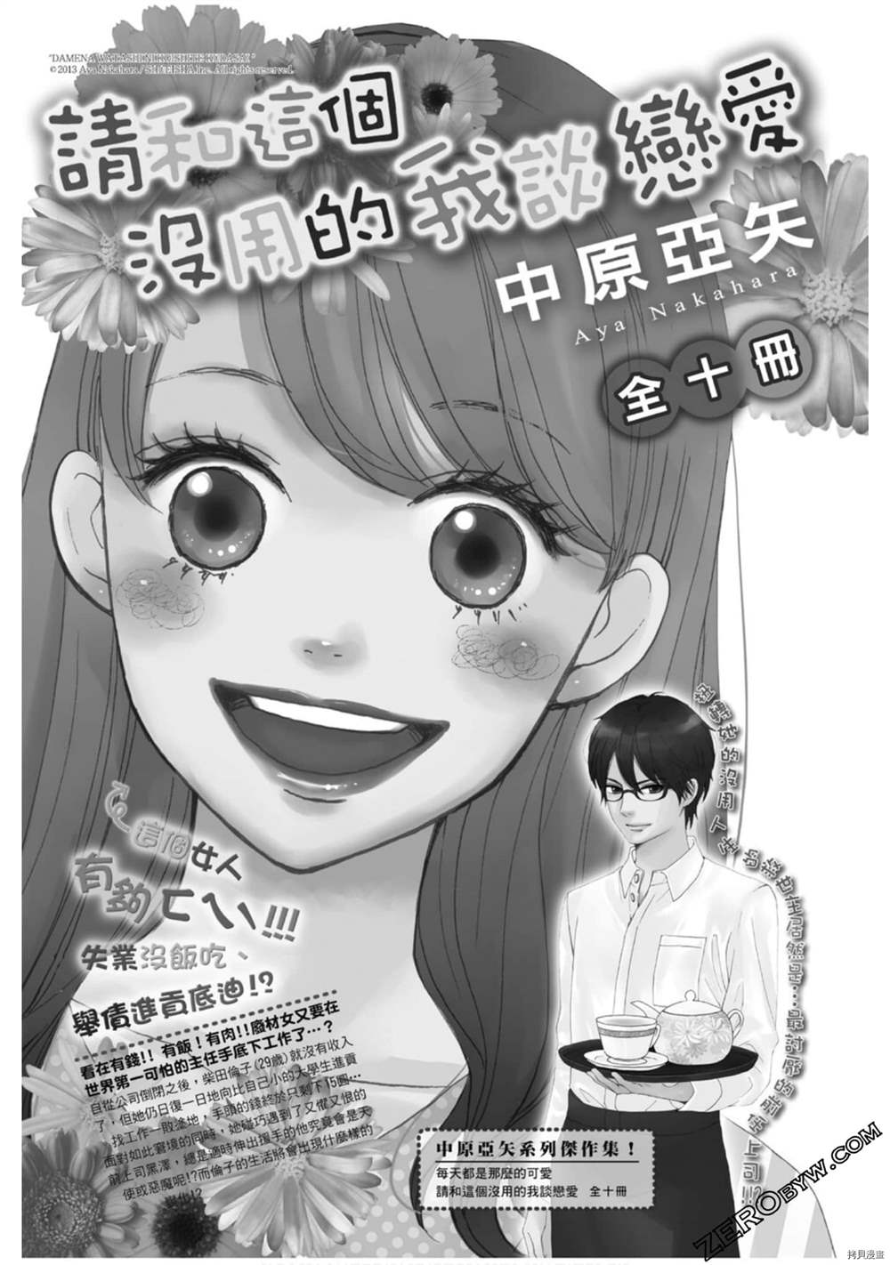 《Hunky Dory 嗯 哼》漫画最新章节第3卷免费下拉式在线观看章节第【187】张图片