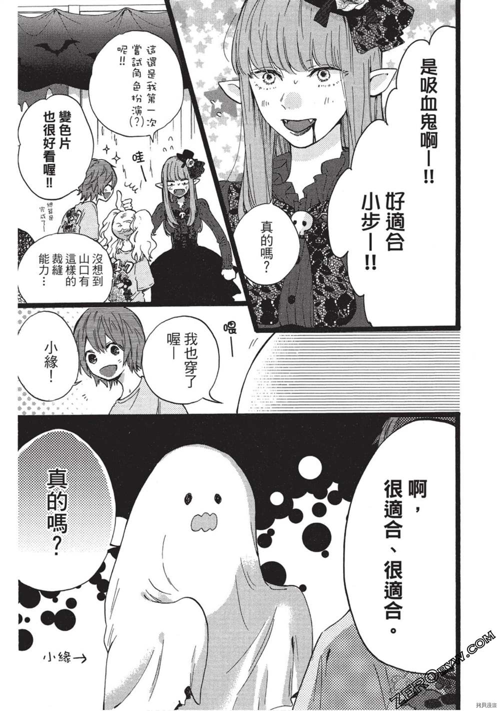 《Hunky Dory 嗯 哼》漫画最新章节第3卷免费下拉式在线观看章节第【52】张图片