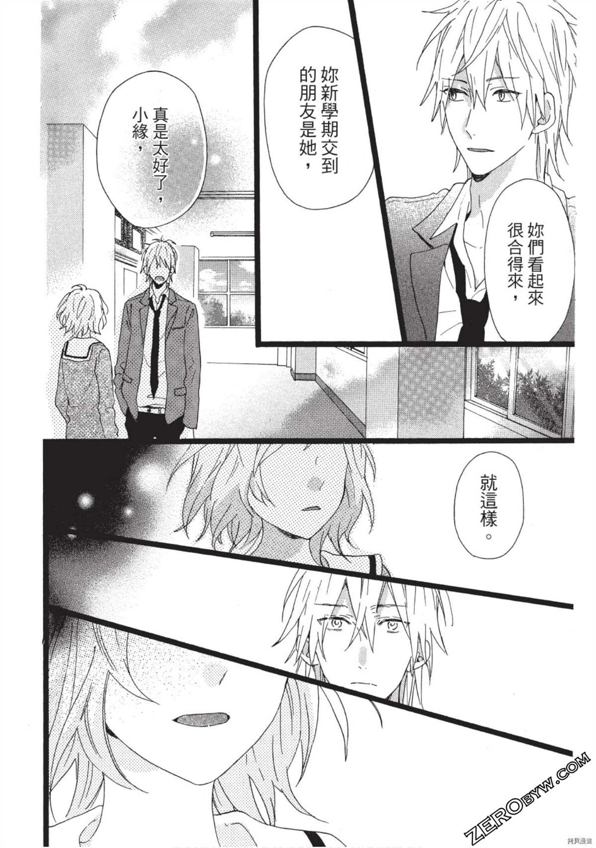 《Hunky Dory 嗯 哼》漫画最新章节第1卷免费下拉式在线观看章节第【98】张图片