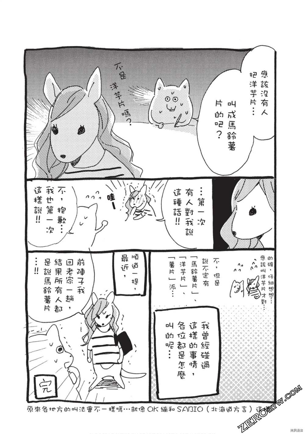 《Hunky Dory 嗯 哼》漫画最新章节第2卷免费下拉式在线观看章节第【176】张图片