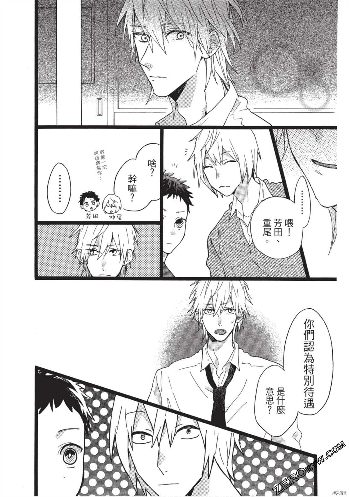 《Hunky Dory 嗯 哼》漫画最新章节第1卷免费下拉式在线观看章节第【176】张图片