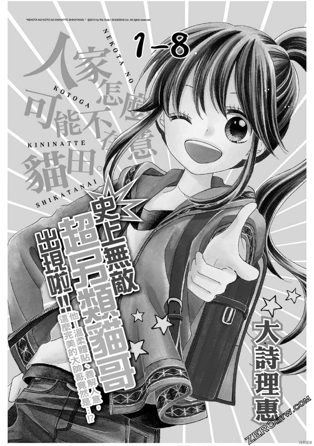 《Hunky Dory 嗯 哼》漫画最新章节第3卷免费下拉式在线观看章节第【189】张图片