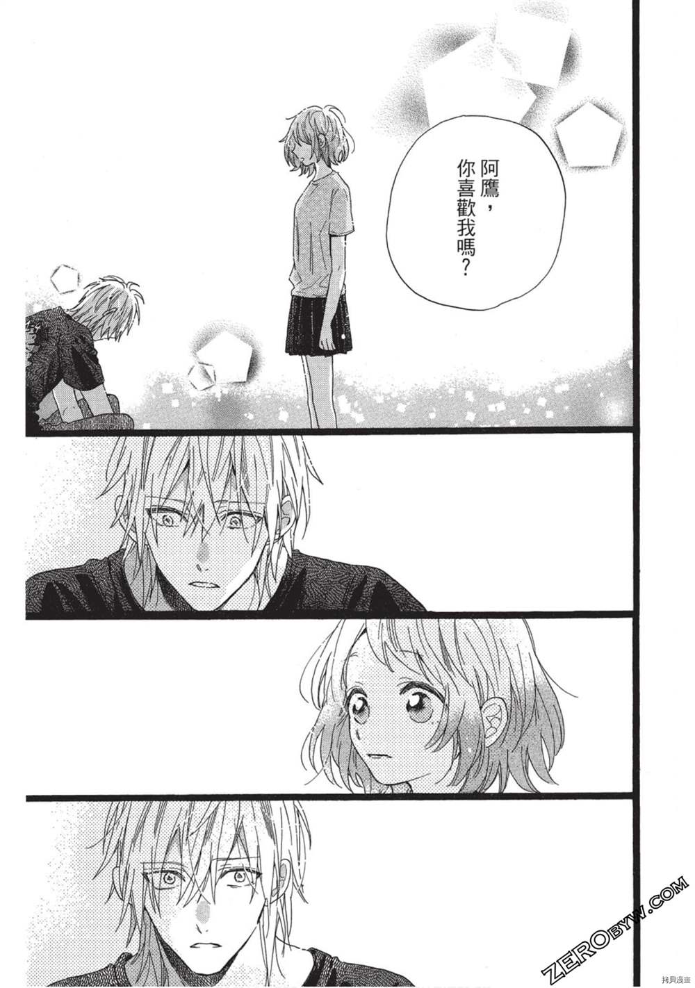 《Hunky Dory 嗯 哼》漫画最新章节第3卷免费下拉式在线观看章节第【94】张图片