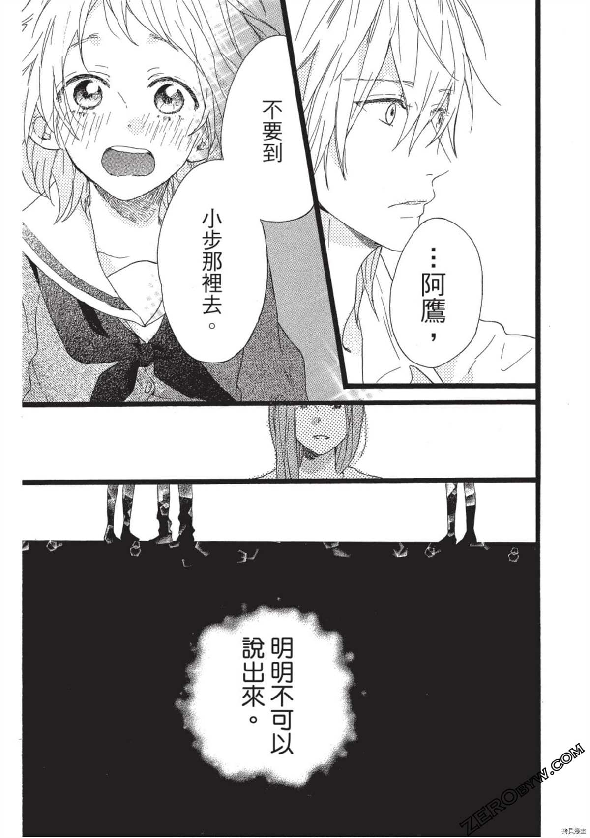 《Hunky Dory 嗯 哼》漫画最新章节第1卷免费下拉式在线观看章节第【123】张图片